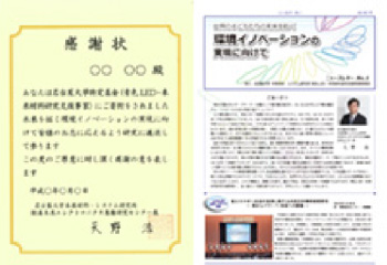 感謝状、ニュースレターイメージ